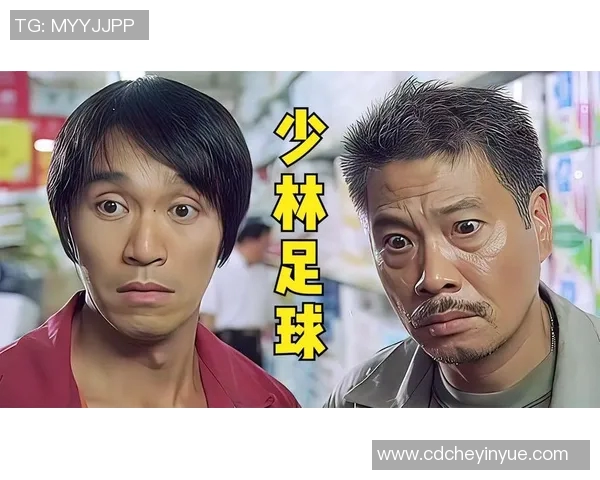 足球明星少林足球的背后故事与精彩瞬间揭秘