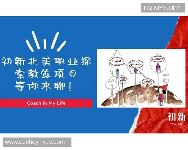 优秀足球教练简历模板与撰写技巧分享助你成功应聘教练职位